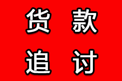 成功为酒店追回40万住宿费